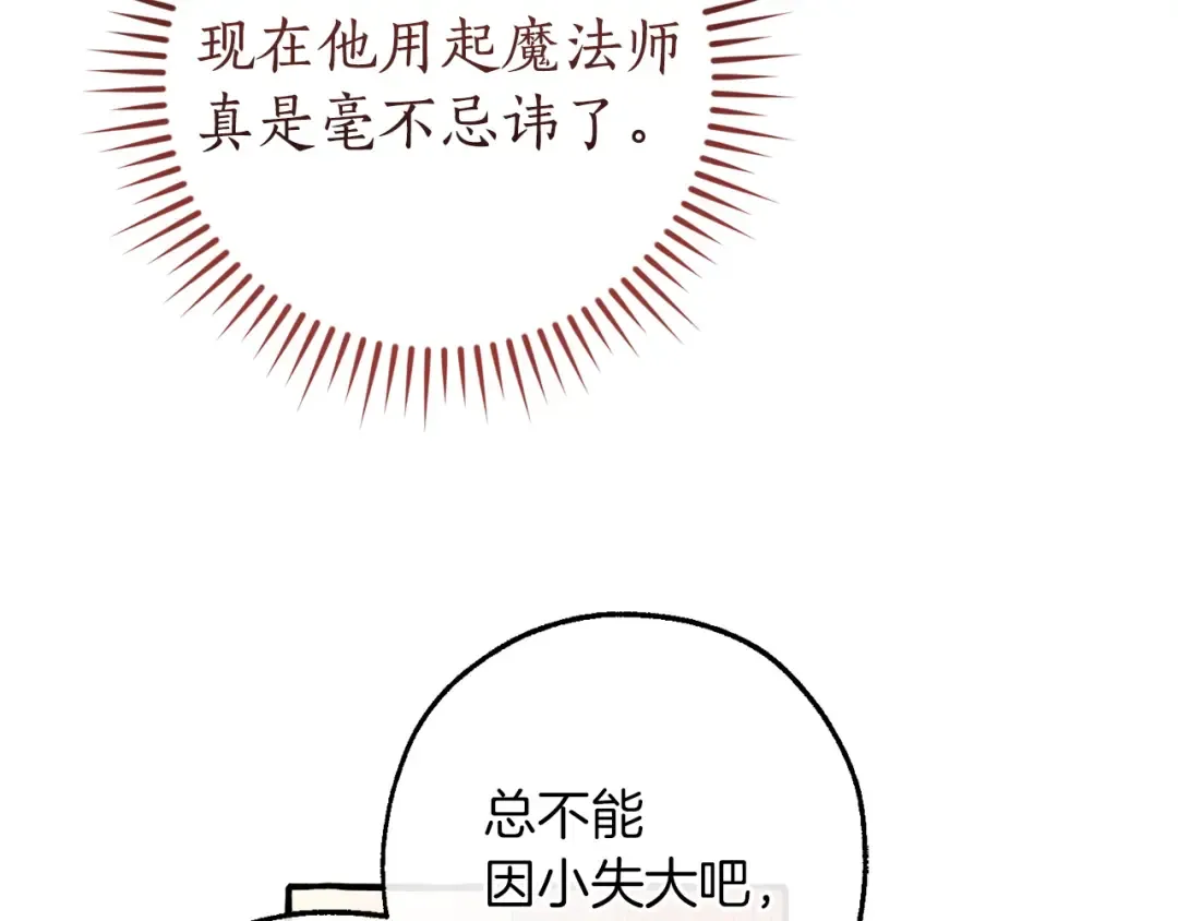 第161话 地下的秘密 第10页