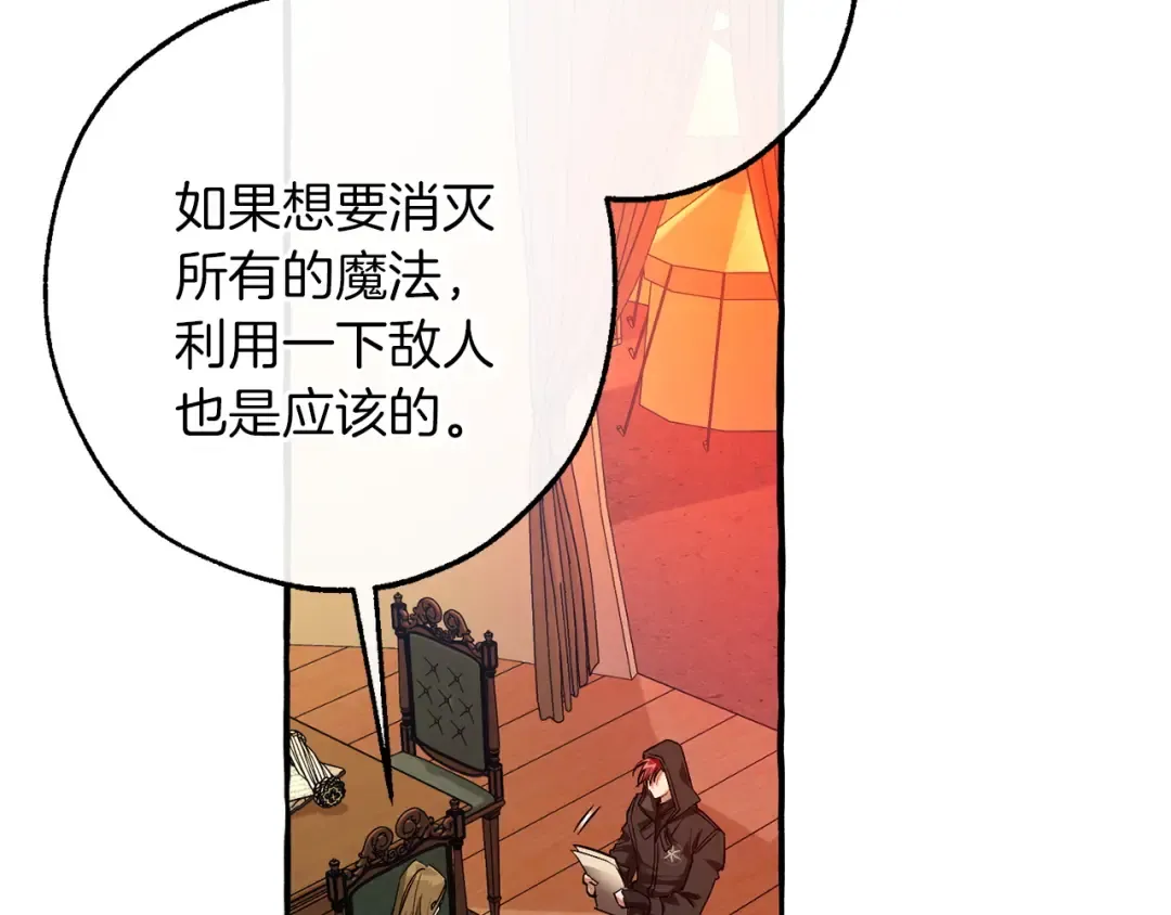 第161话 地下的秘密 第11页