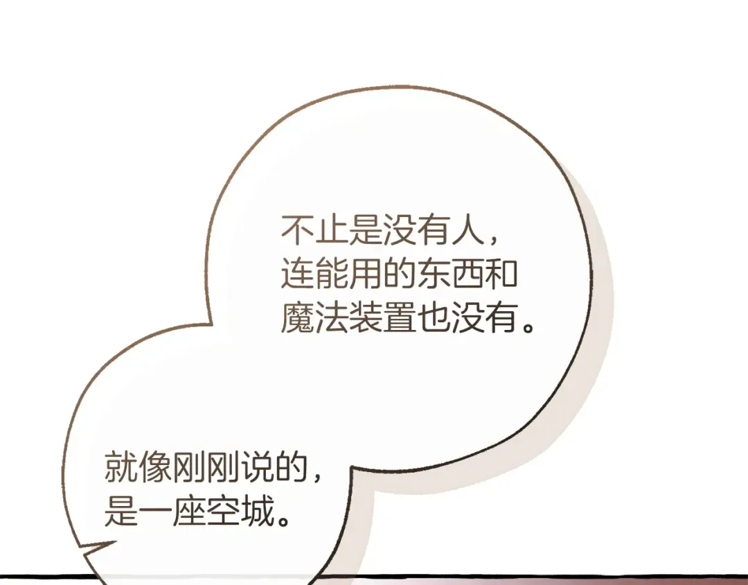第161话 地下的秘密 第13页