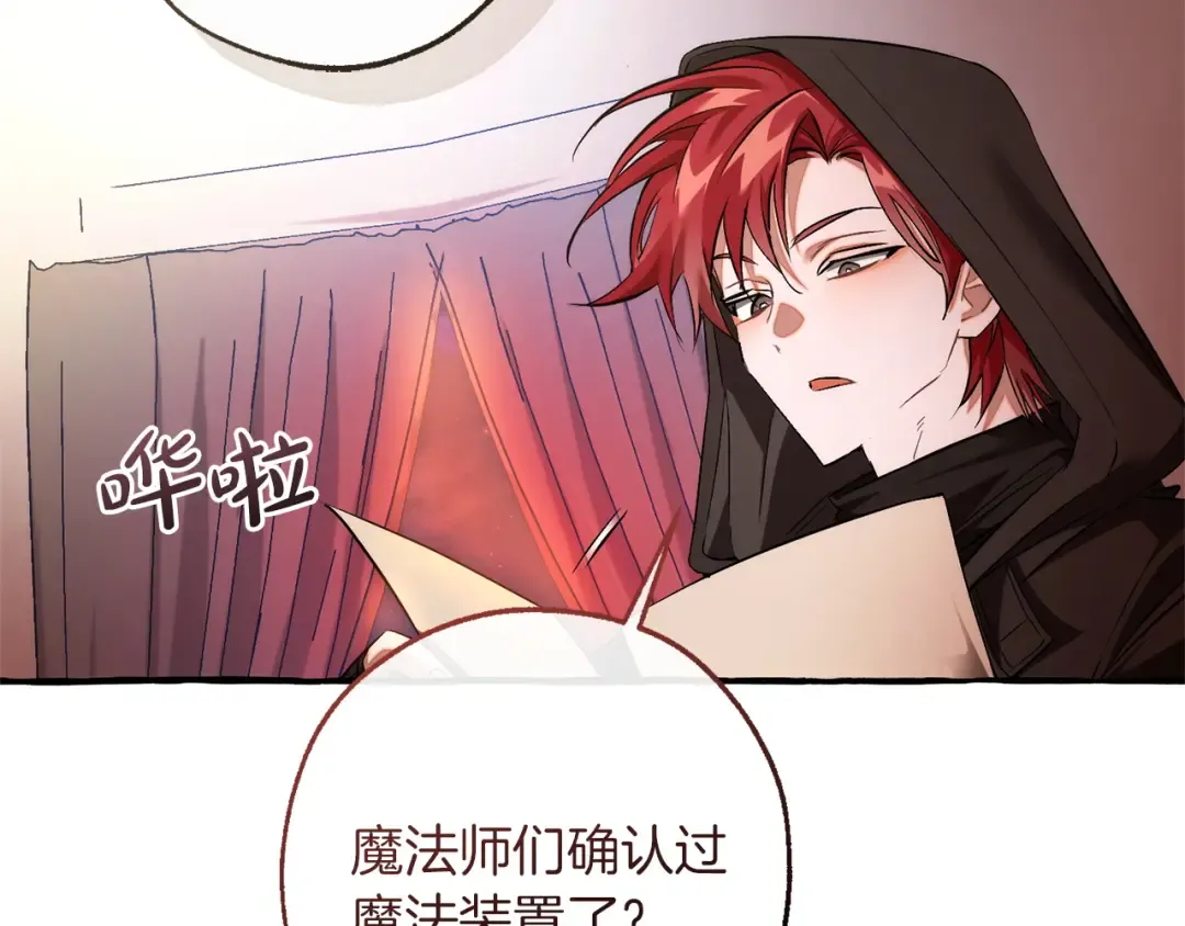 第161话 地下的秘密 第14页