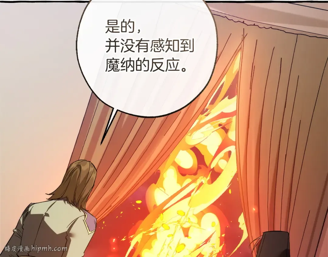 第161话 地下的秘密 第16页