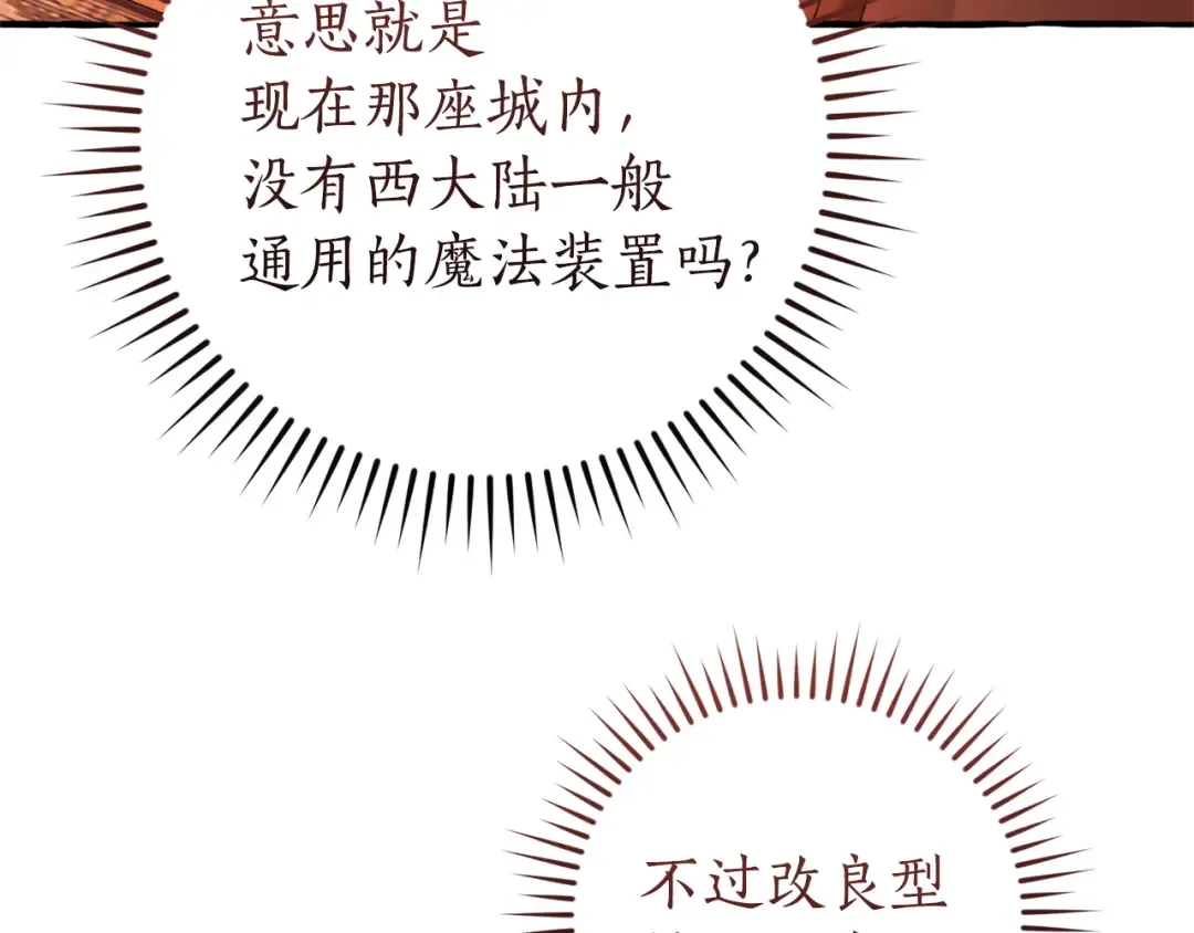 第161话 地下的秘密 第18页