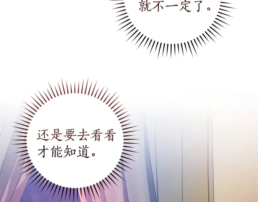 第161话 地下的秘密 第19页