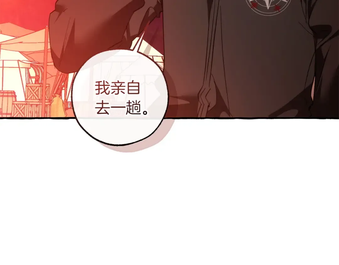 第161话 地下的秘密 第21页