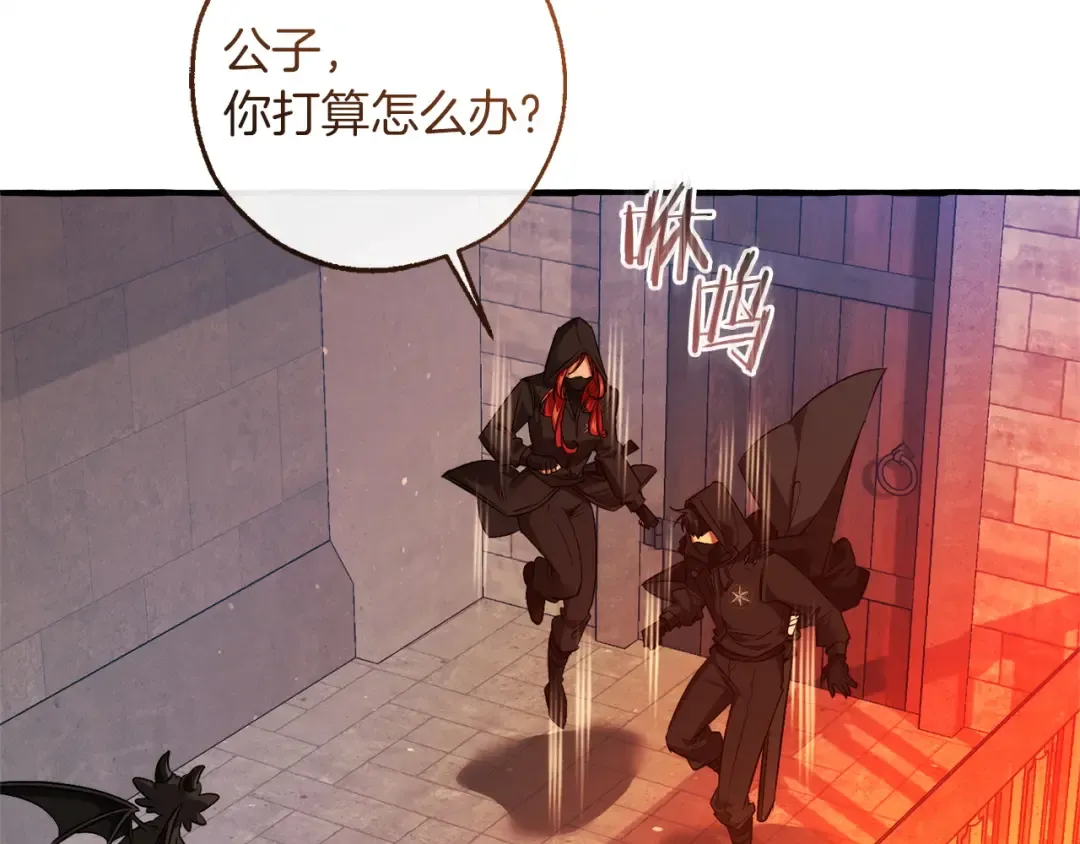 第161话 地下的秘密 第35页