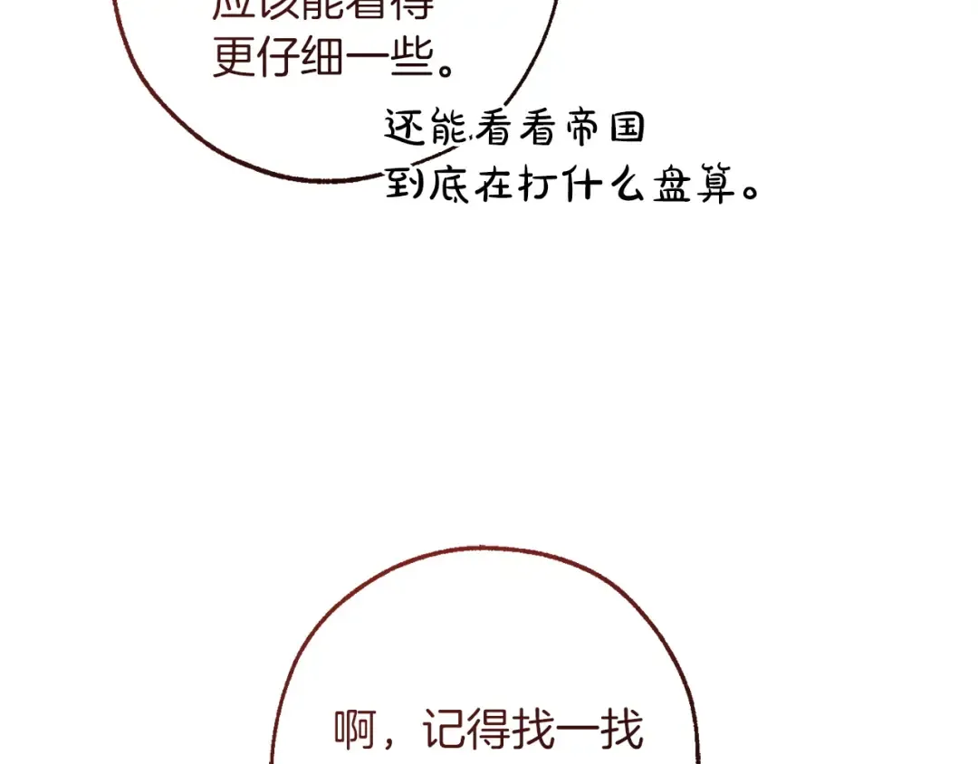 第161话 地下的秘密 第37页