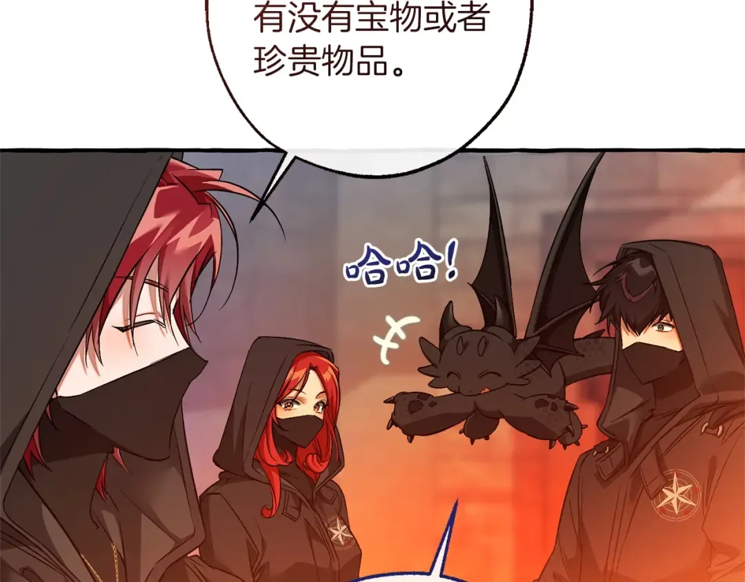 第161话 地下的秘密 第38页
