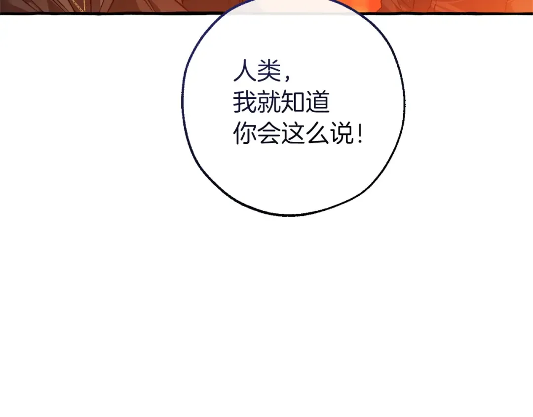 第161话 地下的秘密 第39页