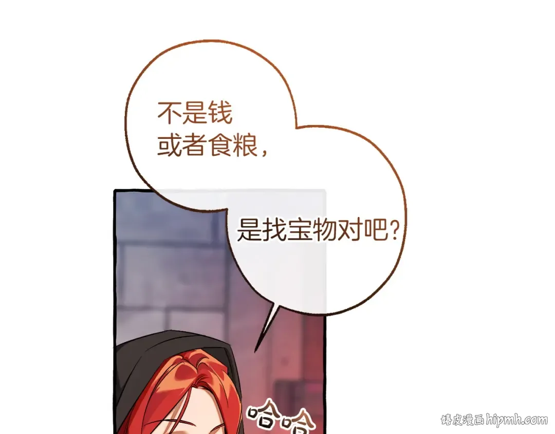 第161话 地下的秘密 第40页