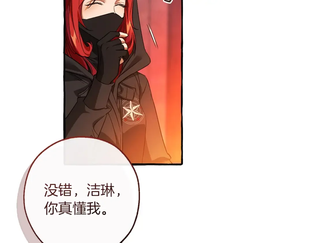第161话 地下的秘密 第41页