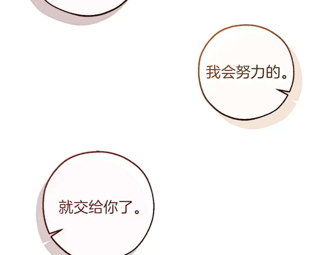 第161话 地下的秘密 第42页