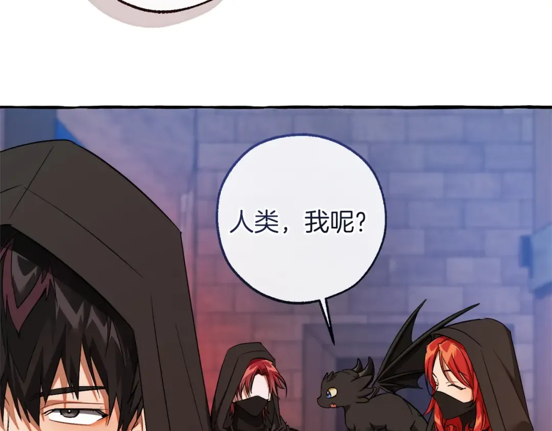 第161话 地下的秘密 第43页
