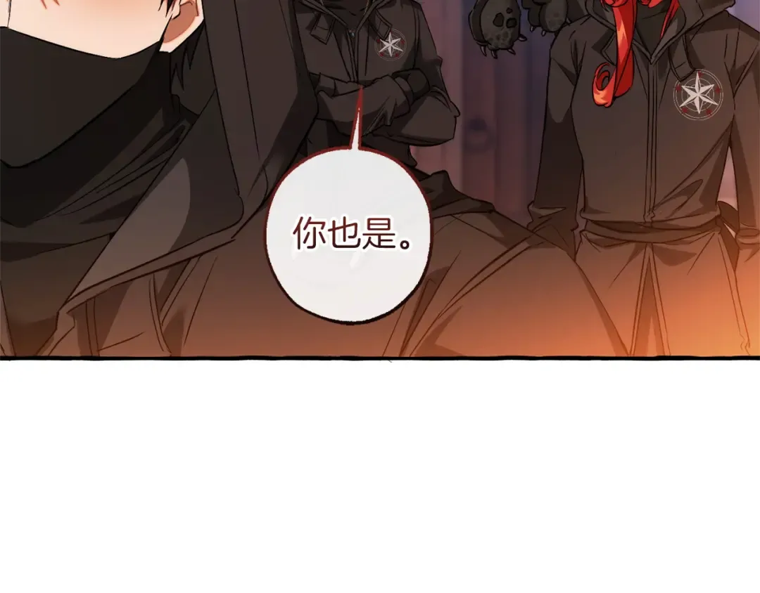 第161话 地下的秘密 第44页