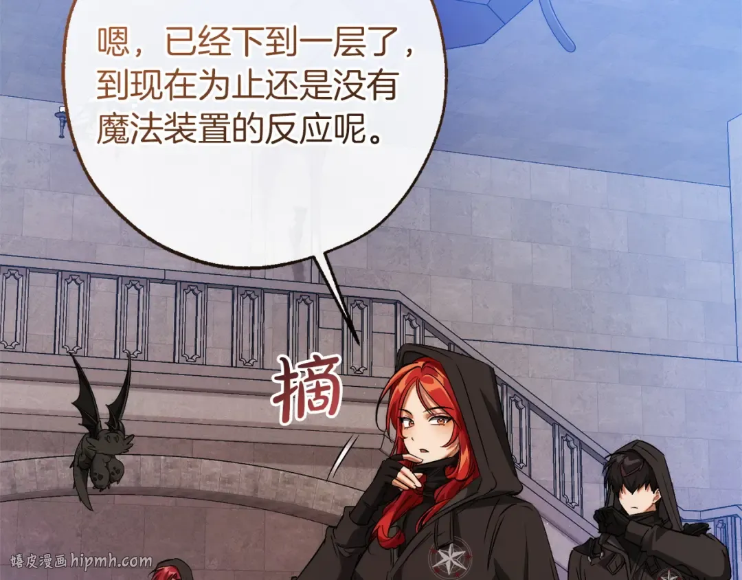 第161话 地下的秘密 第48页