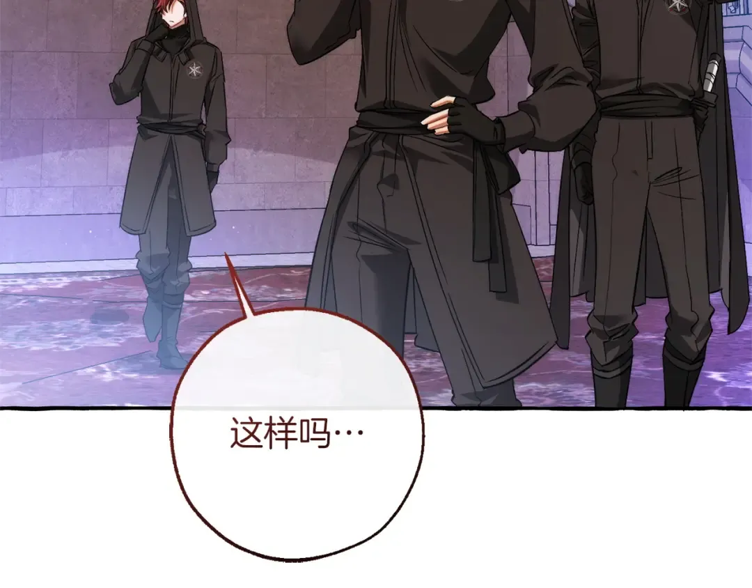 第161话 地下的秘密 第49页