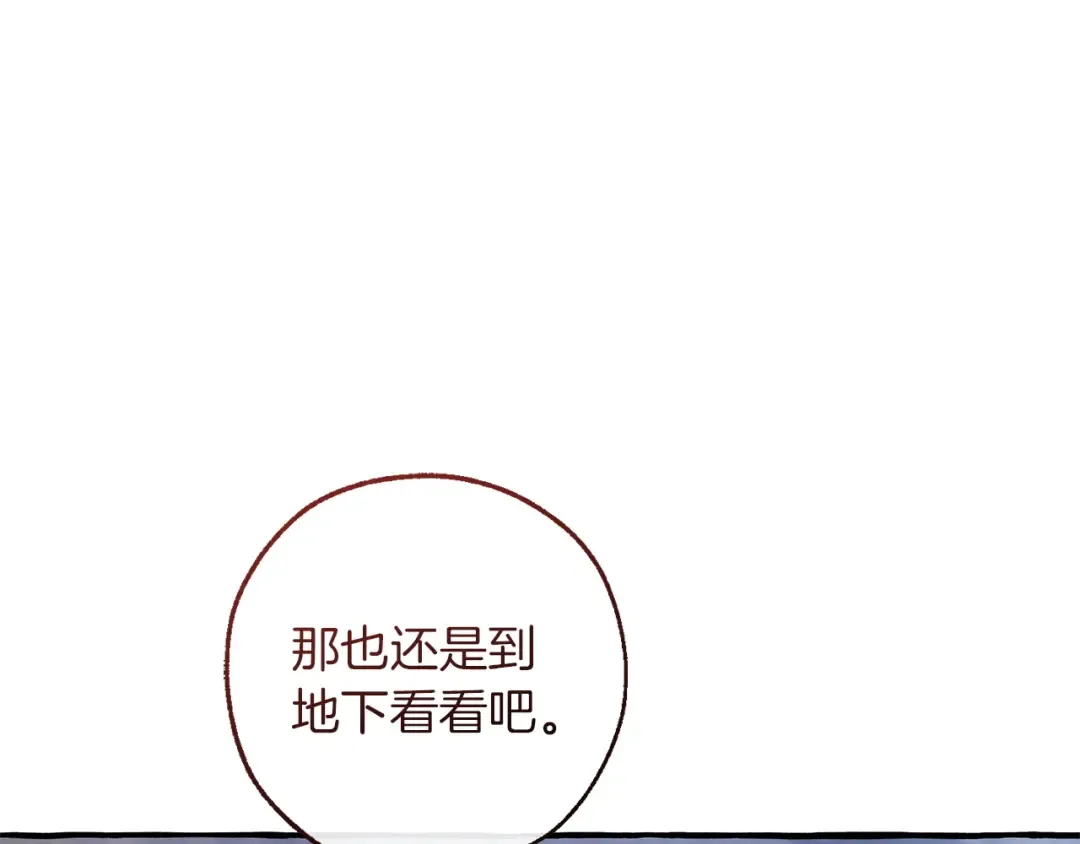 第161话 地下的秘密 第50页