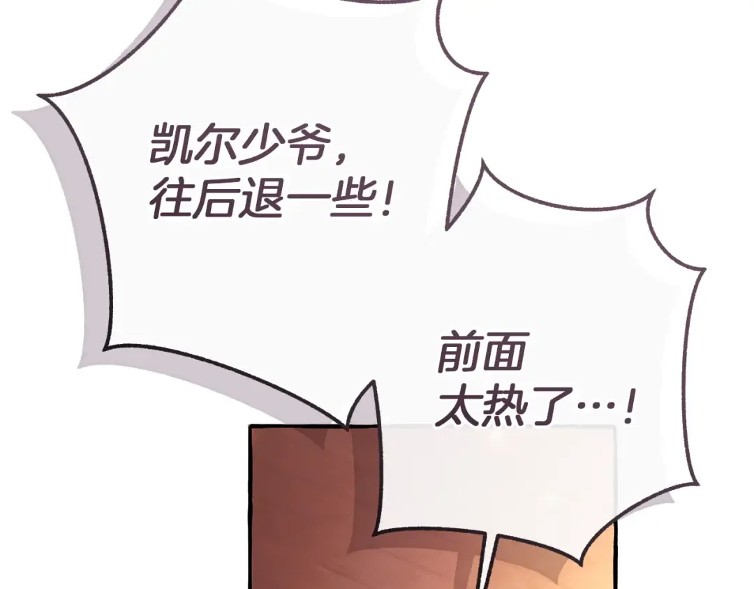 第161话 地下的秘密 第63页