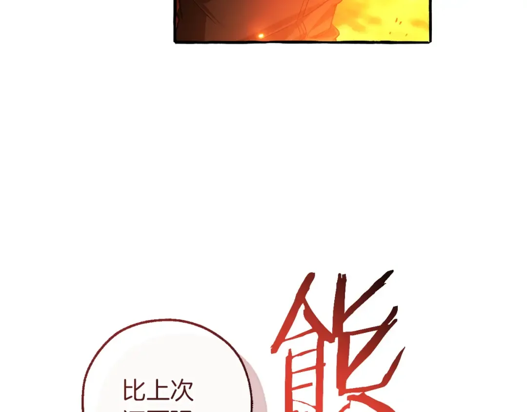 第161话 地下的秘密 第65页