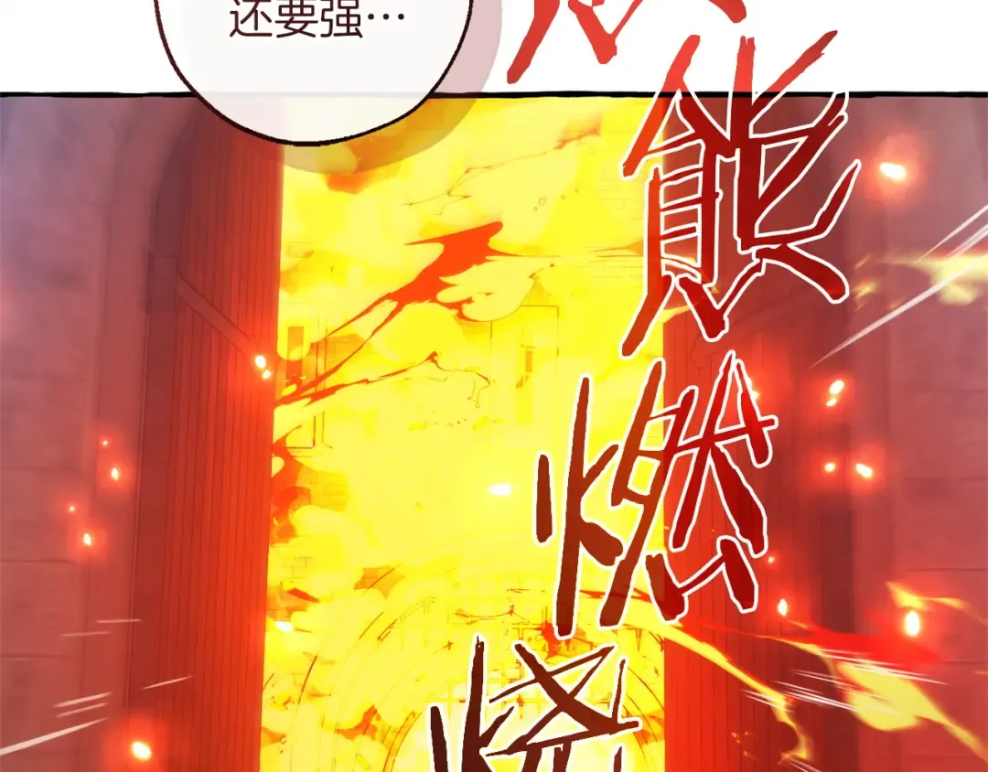 第161话 地下的秘密 第66页