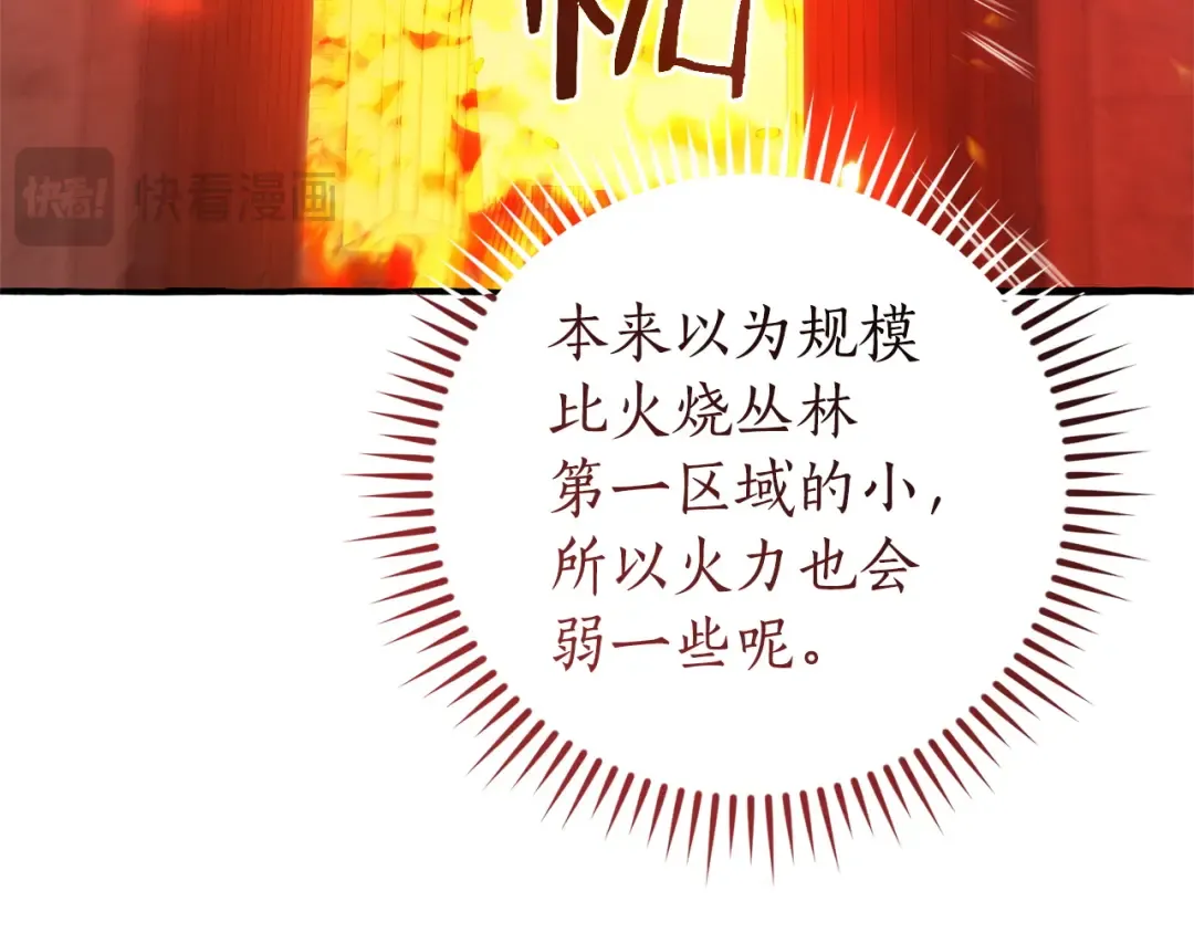第161话 地下的秘密 第67页