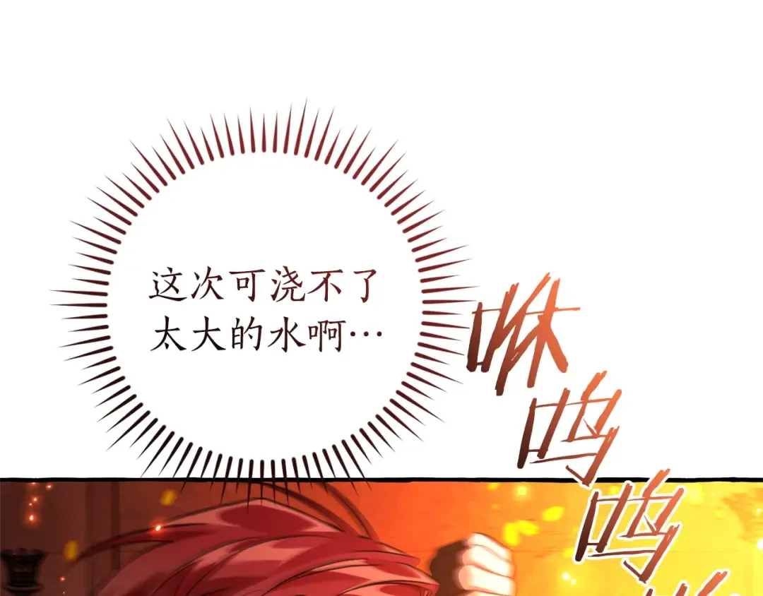第161话 地下的秘密 第68页