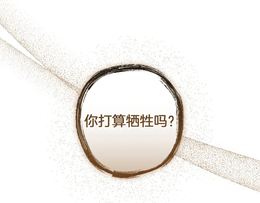 第161话 地下的秘密 第74页