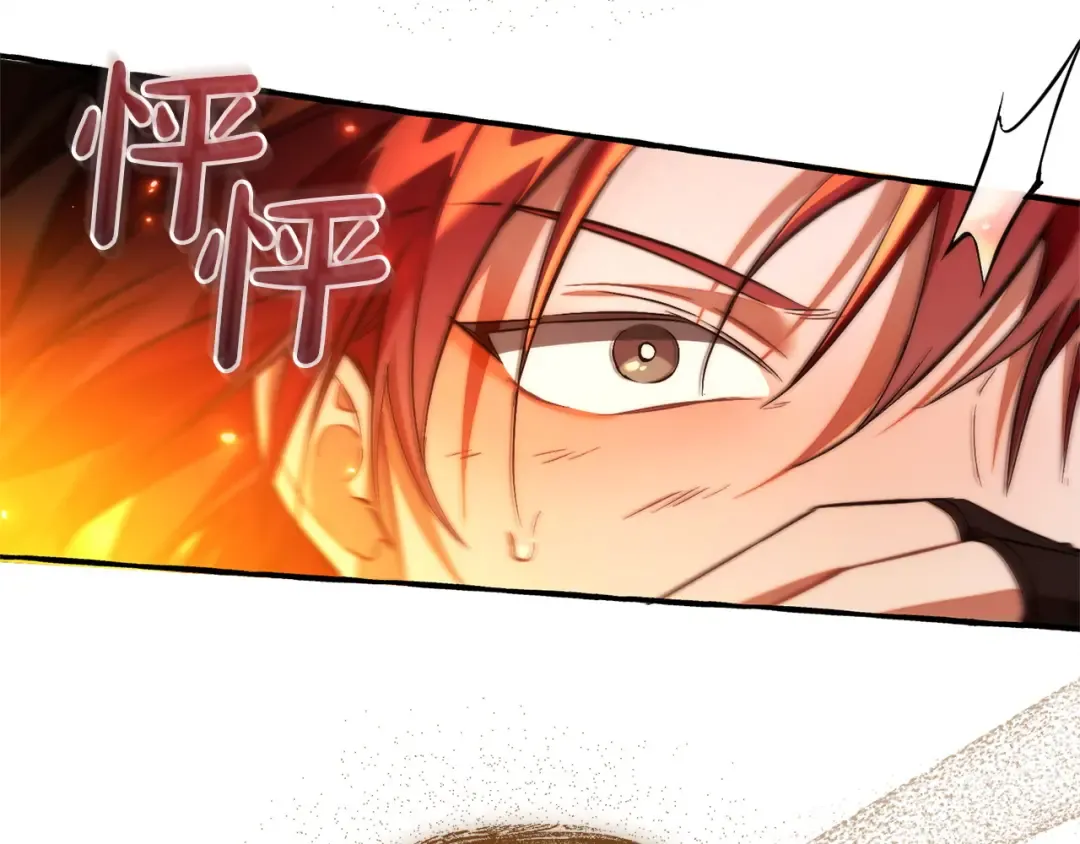 第161话 地下的秘密 第75页