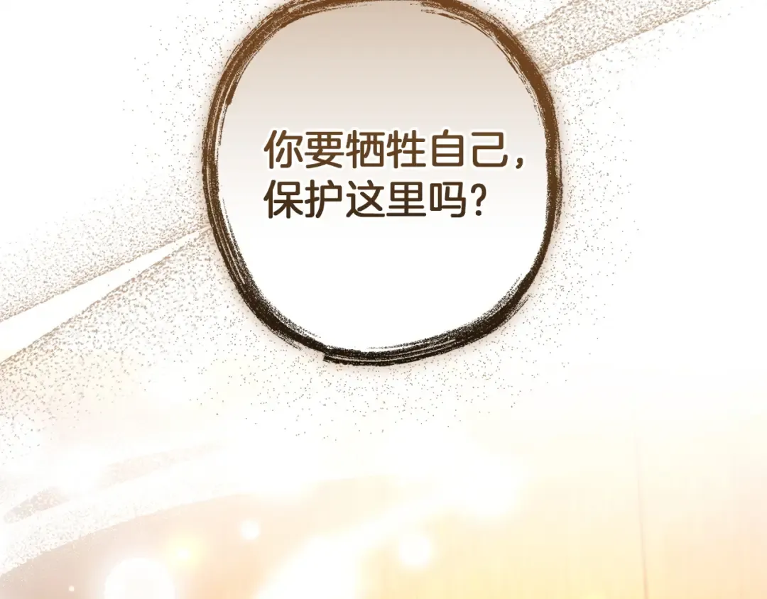 第161话 地下的秘密 第76页