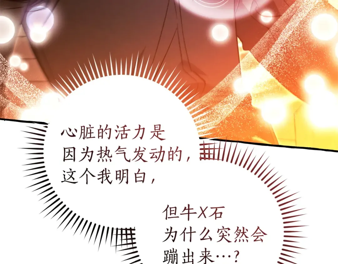 第161话 地下的秘密 第79页