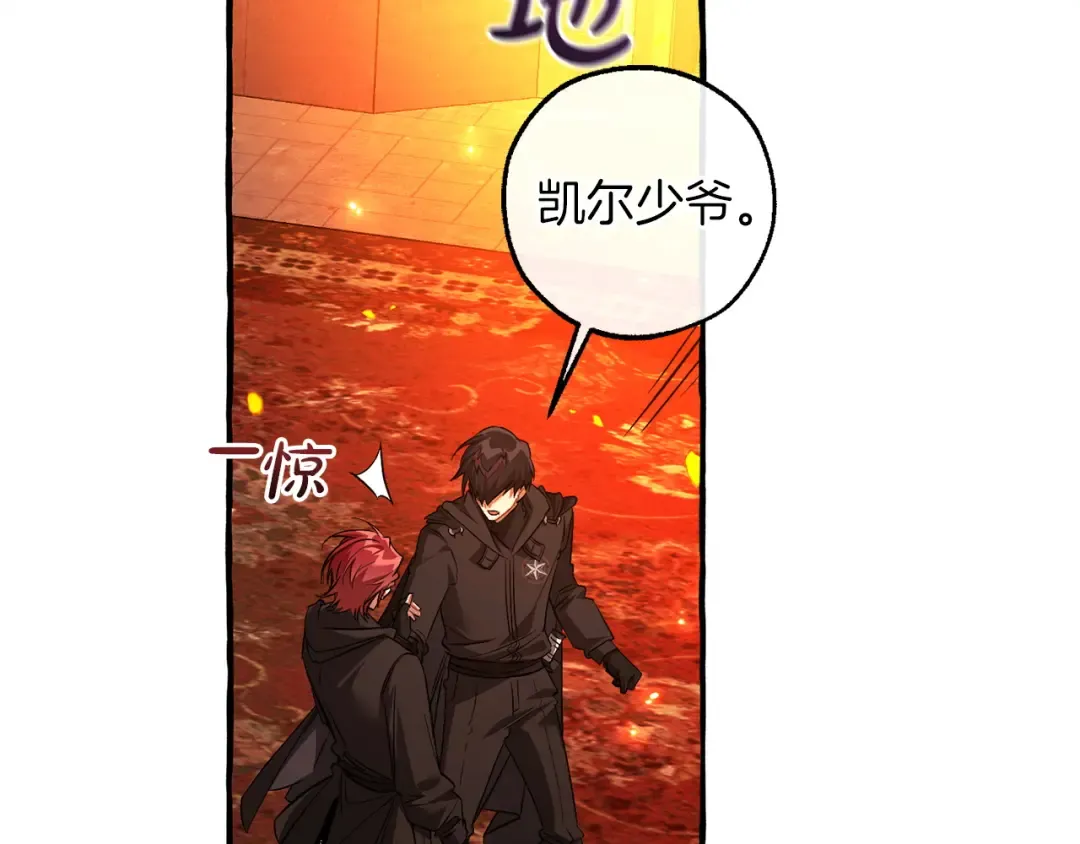 第161话 地下的秘密 第81页