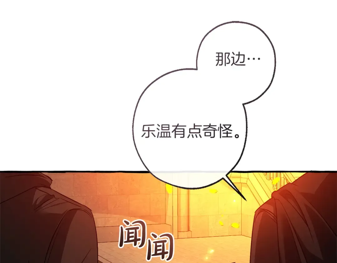 第161话 地下的秘密 第83页