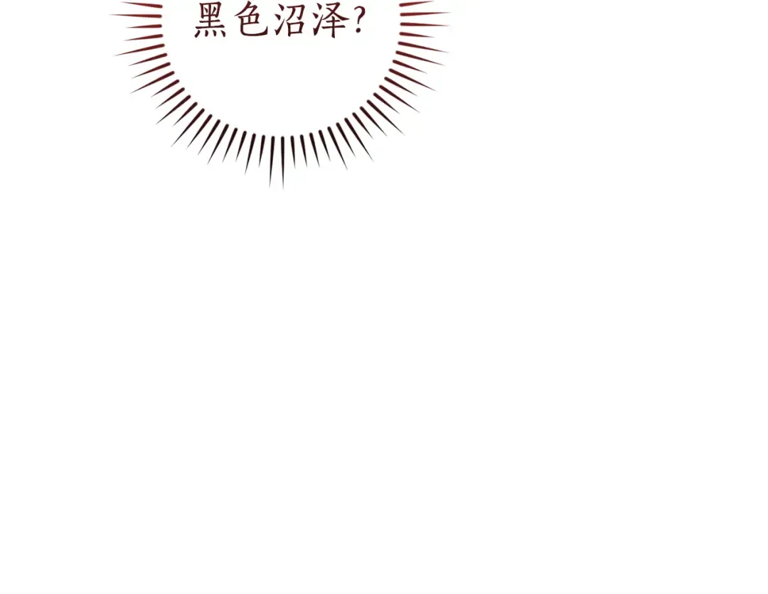 第161话 地下的秘密 第89页