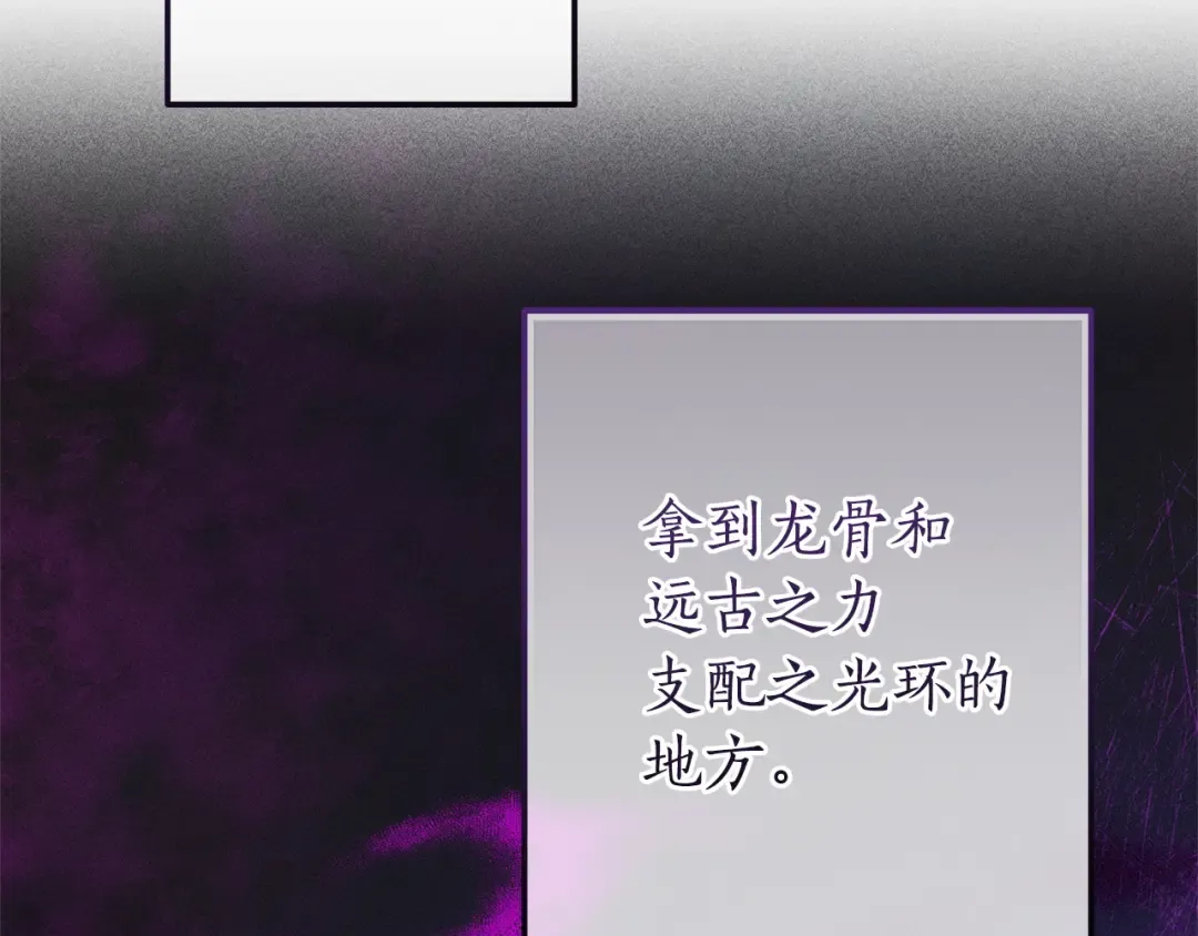 第161话 地下的秘密 第91页