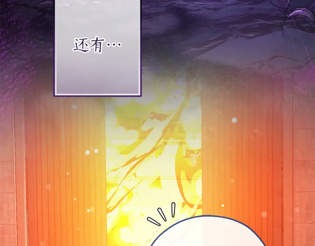 第161话 地下的秘密 第93页