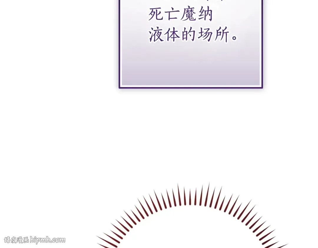 第161话 地下的秘密 第96页