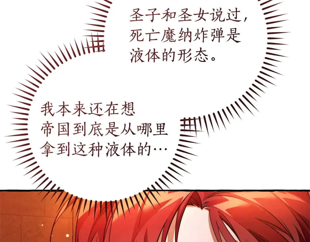 第161话 地下的秘密 第97页