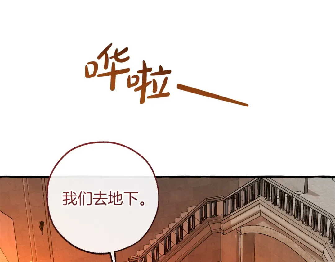 第161话 地下的秘密 第100页
