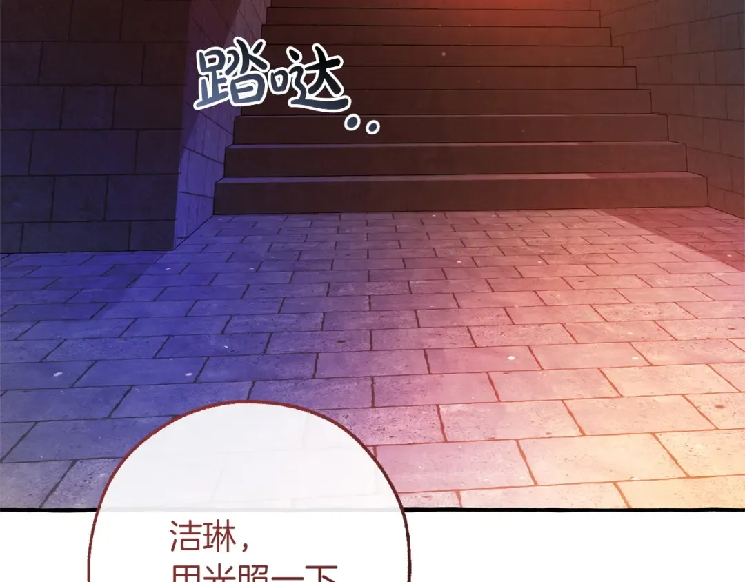 第161话 地下的秘密 第106页