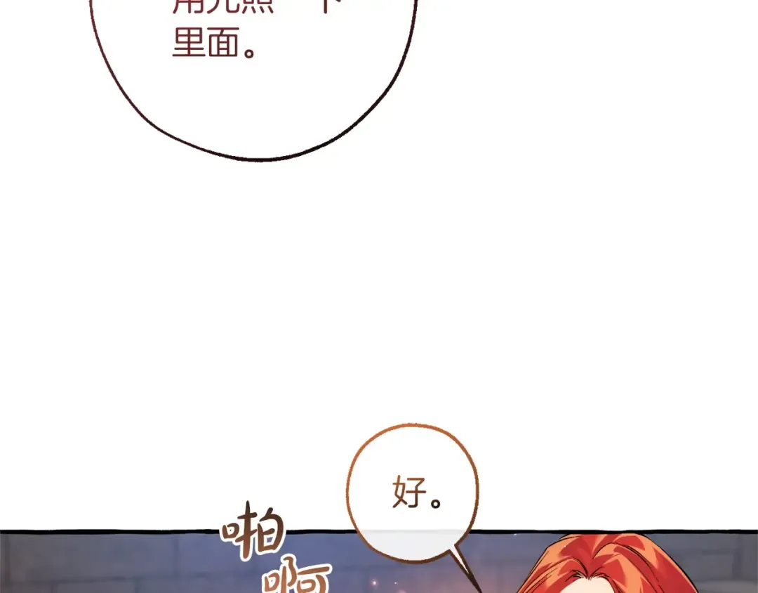 第161话 地下的秘密 第107页