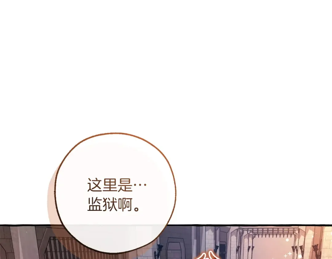 第161话 地下的秘密 第109页
