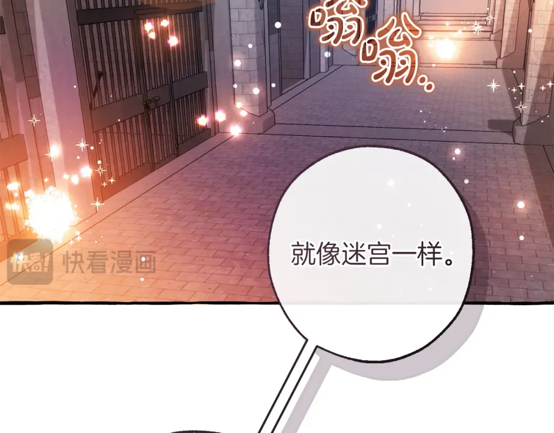 第161话 地下的秘密 第110页