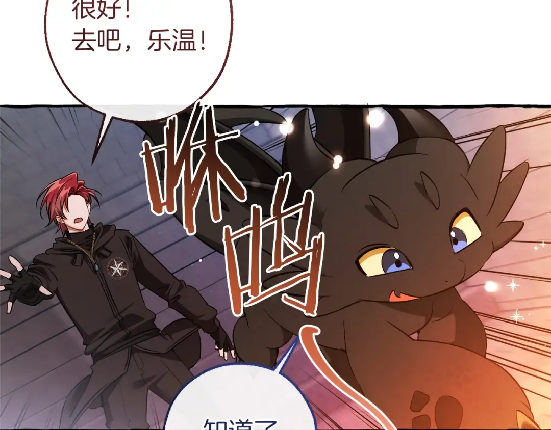 第161话 地下的秘密 第117页