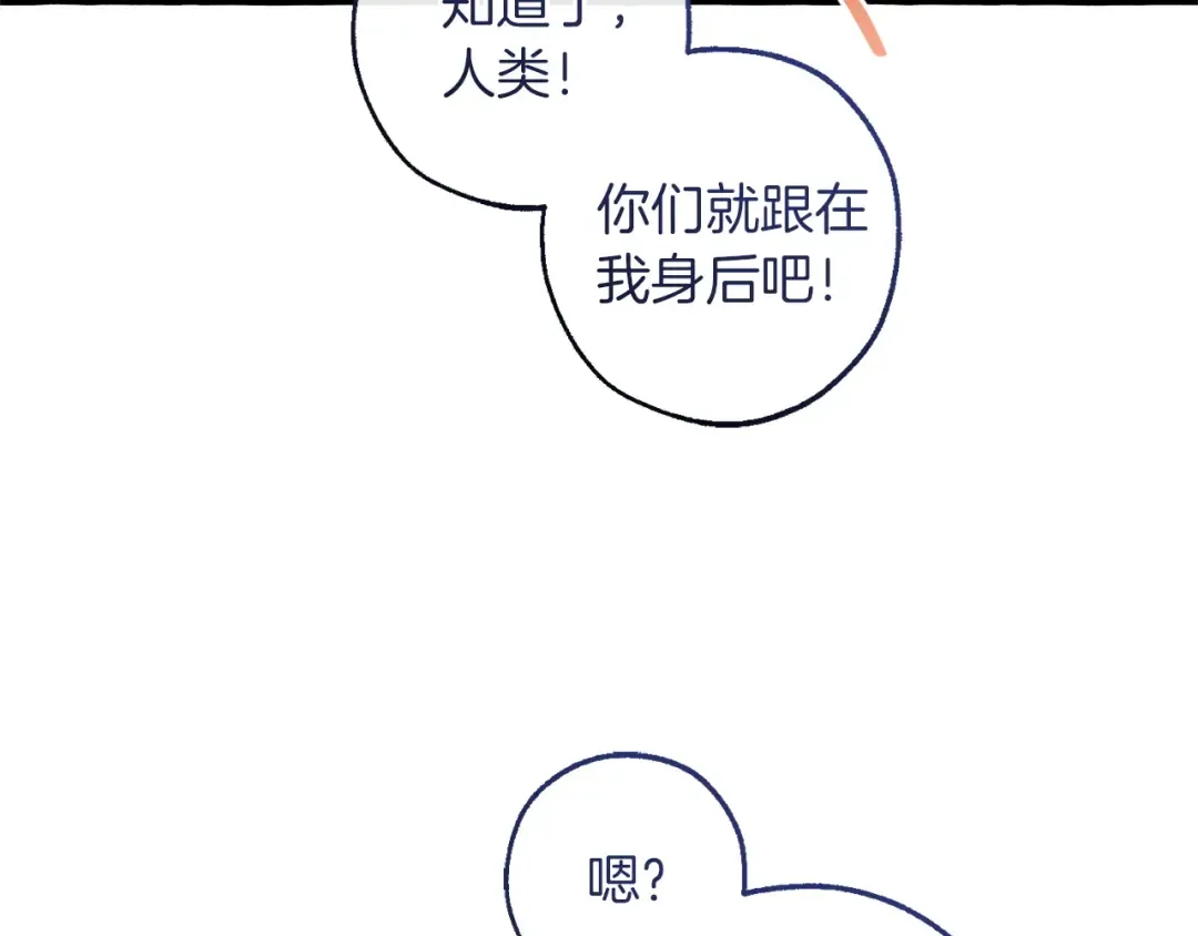 第161话 地下的秘密 第118页