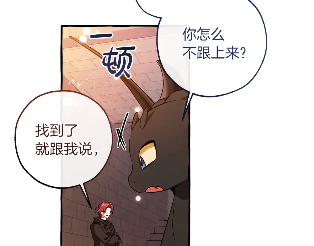 第161话 地下的秘密 第119页