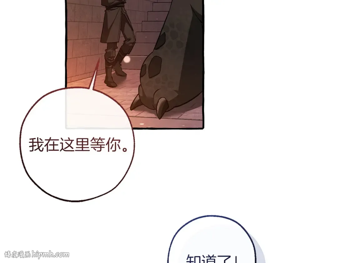 第161话 地下的秘密 第120页