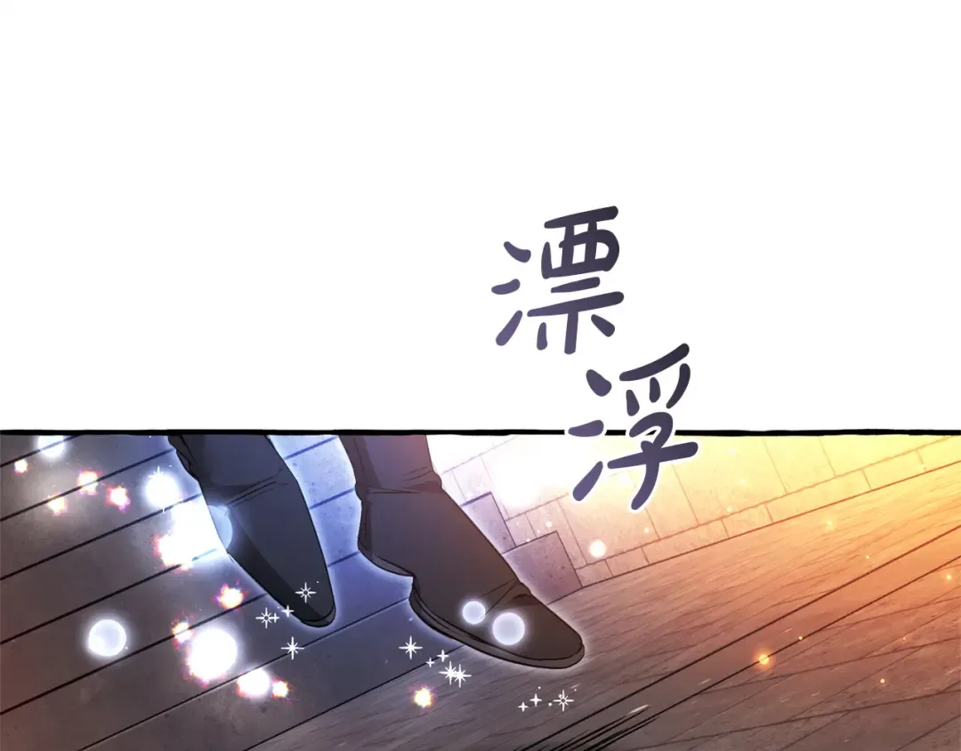 第161话 地下的秘密 第122页