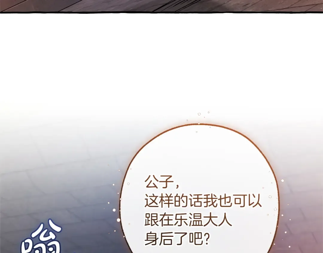 第161话 地下的秘密 第123页