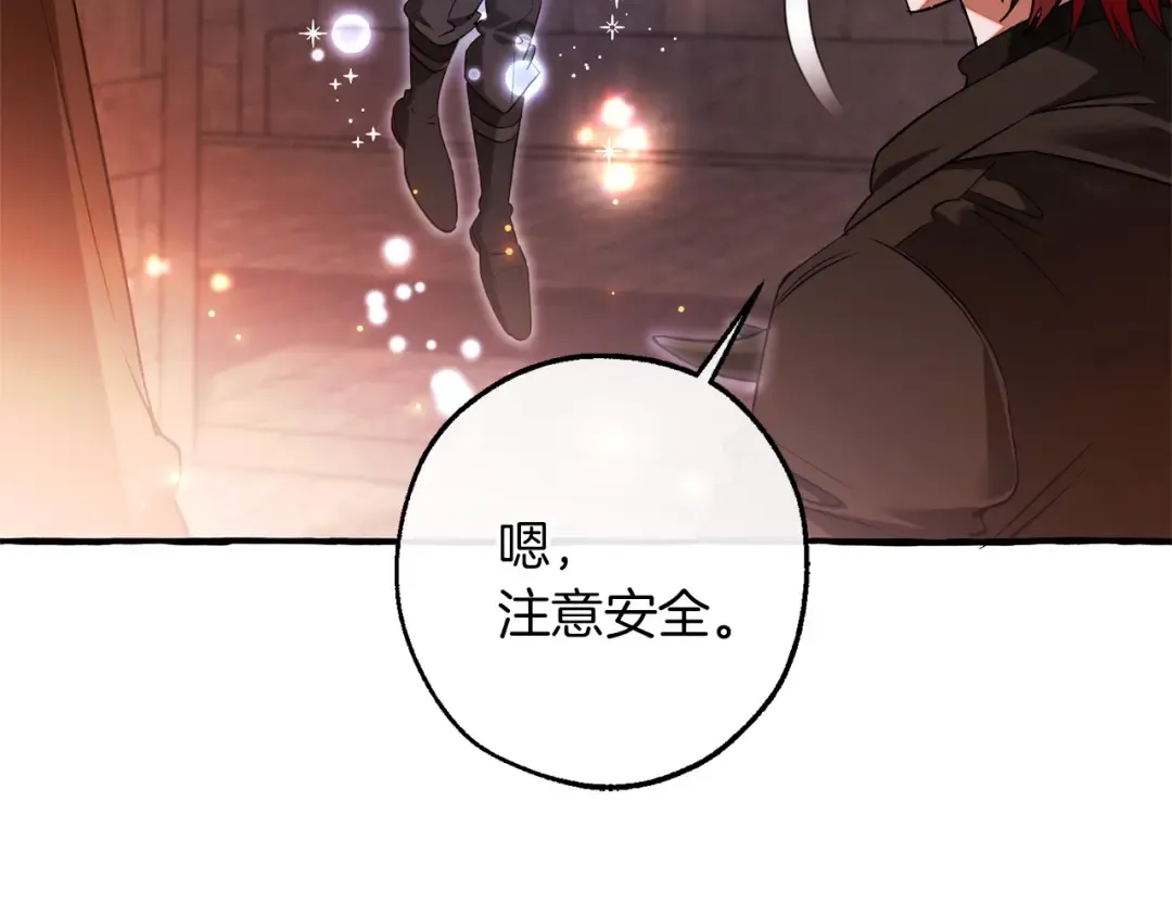 第161话 地下的秘密 第125页