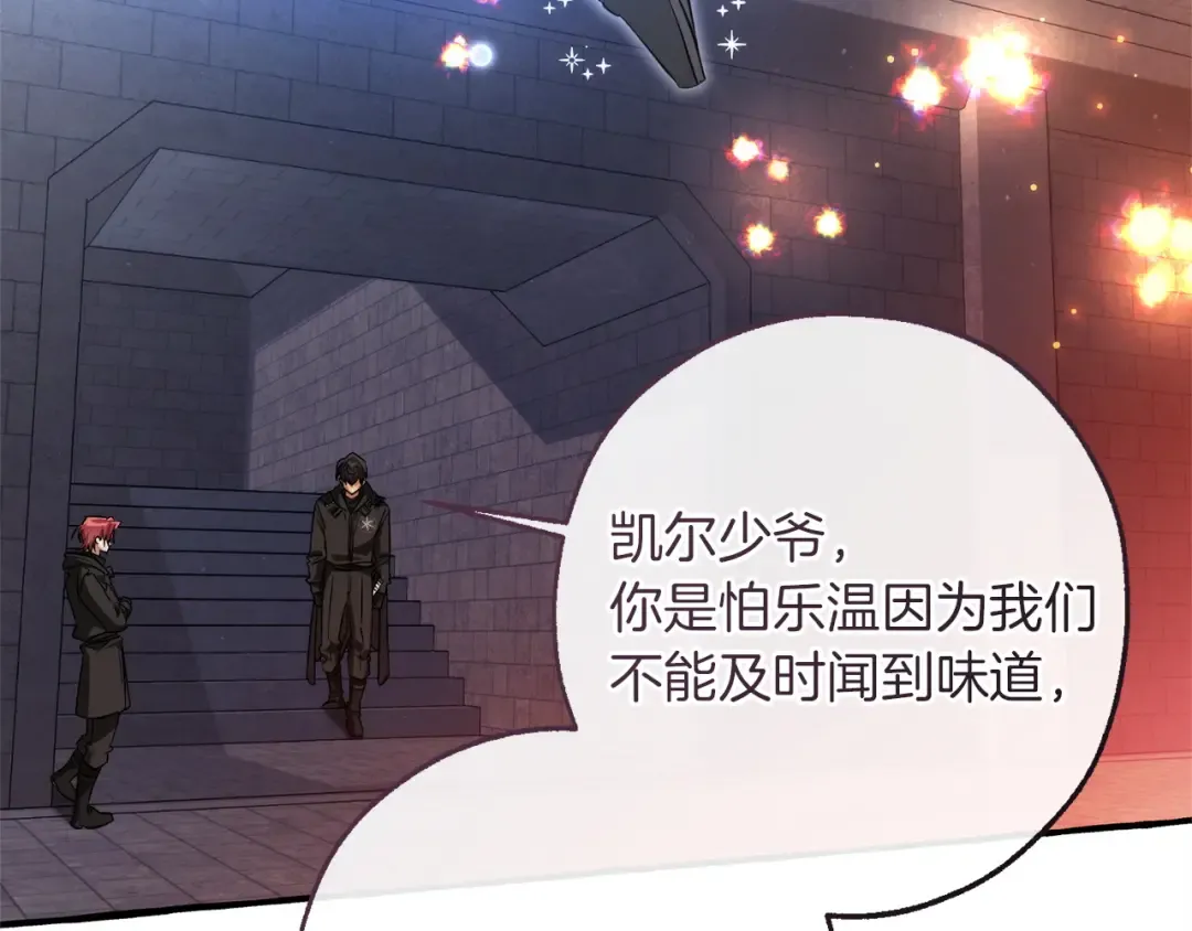 第161话 地下的秘密 第129页