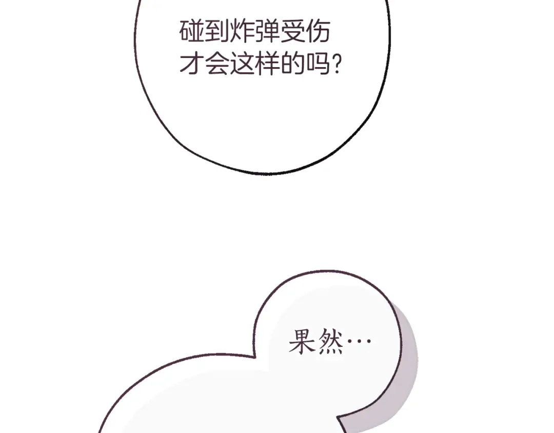 第161话 地下的秘密 第130页